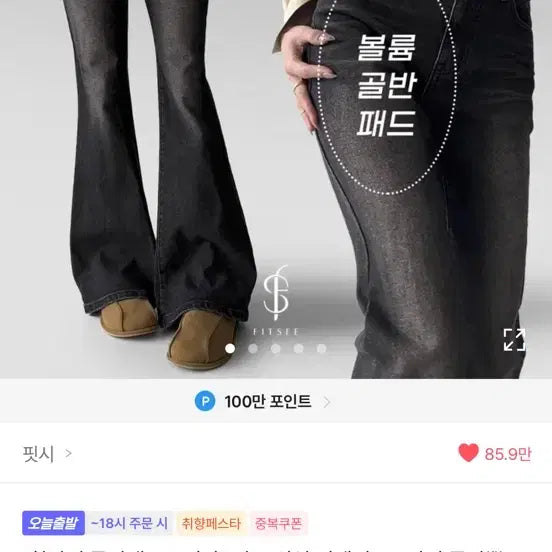 [BUNJANG] Mud Washing Hip Pad Bootcut Denim Pants / 머드 워싱 골반뽕 부츠컷 데님 팬츠 바지