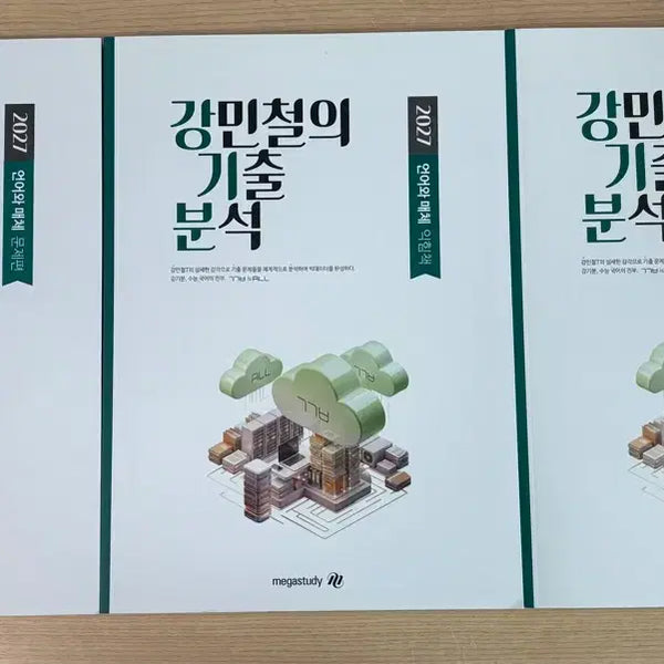 [BUNJANG] GangGibun Language and Media Vol. 1-3 Bundle Set / 새책)2027 강기분 언어와매체 언매 일괄