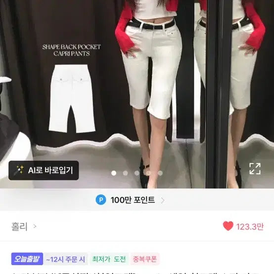 [BUNJANG] Holy Capri Pants White M / 홀리 카프리팬츠 화이트 5부 m