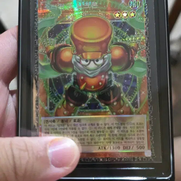 [BUNJANG] Yu-Gi-Oh! Star Junk Synchron (Grade 50) Negotiable / 8/10까지) 유희왕 스타정크싱크른 그마싴 내고 ㄱㄴ