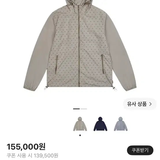 [BUNJANG] Sparis Spot Clef Dot Windbreaker Beige / 사파리스팟 S 클레프 도트 윈드브레이커 바람막이 베이지