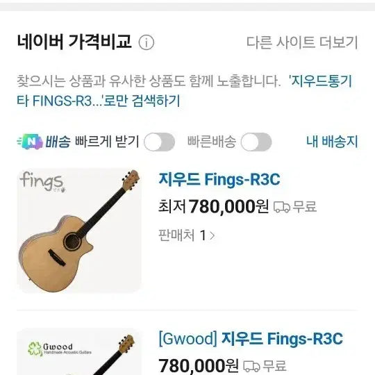 [BUNJANG] Gwood FINGS-R3C Acoustic Guitar with Fishman Sonitone Pickup / [국산 수제 기타]  Gwood FINGS-R3C(피쉬맨 소니톤 픽업 장