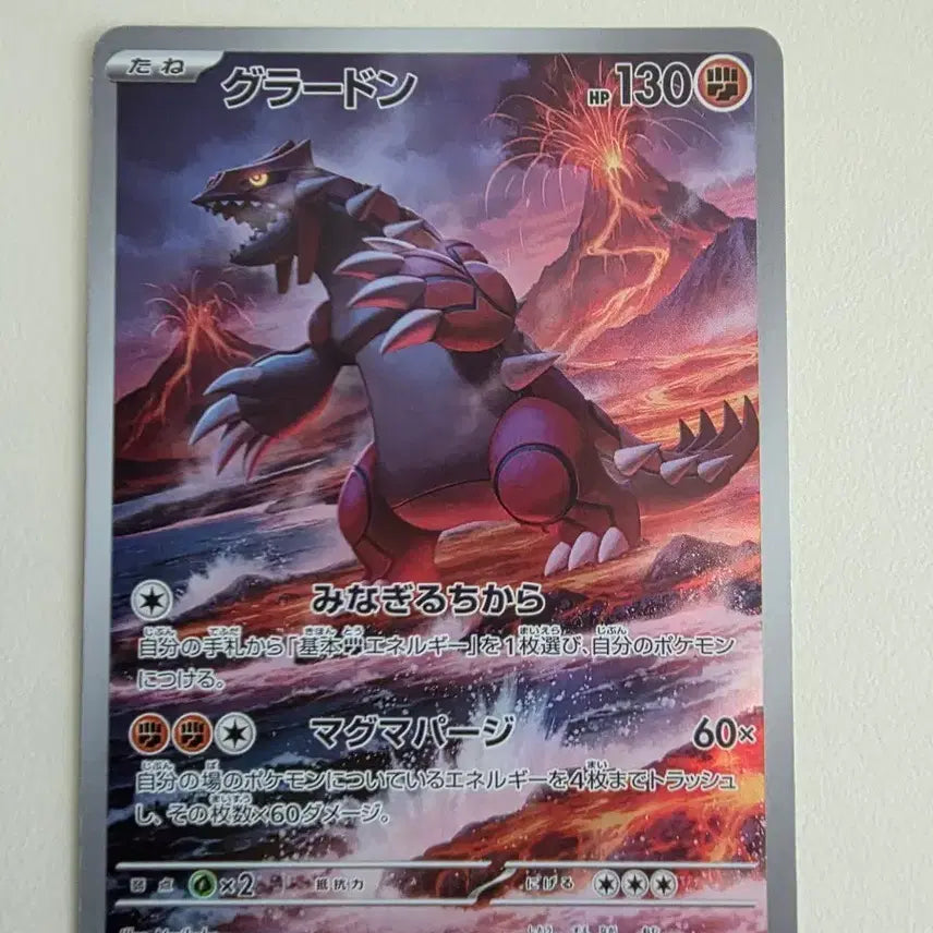 [BUNJANG] Pokemon Japanese Grandis AR Card / 그란돈ar (일판)