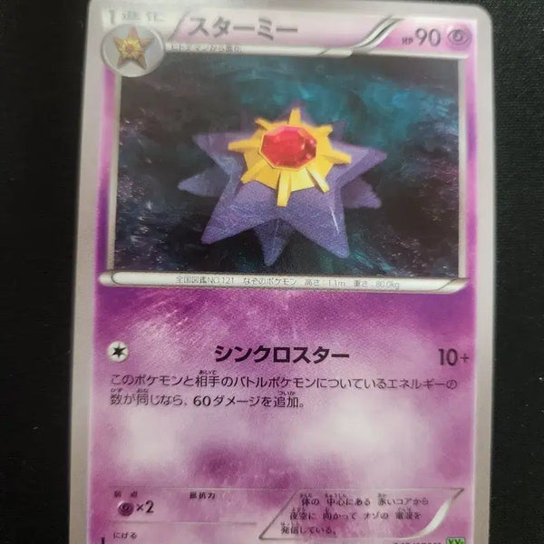 [BUNJANG] 2014 Pokemon Card Aqusta Old Card / 1EDITION 포켓몬 카드 아쿠스타 구형 일본판 카드 판매합니다.
