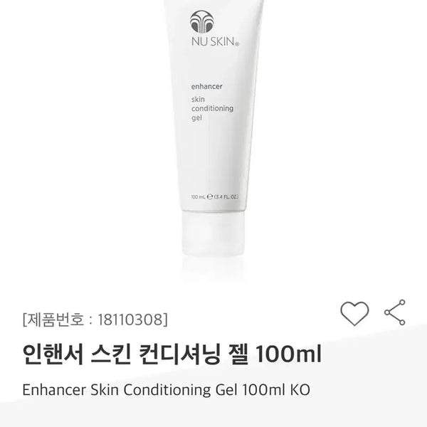 [BUNJANG] Nu Skin Enhancer Skin Conditioning Gel 100ml / 뉴스킨 인핸서 스킨 컨디셔닝 젤 100m
