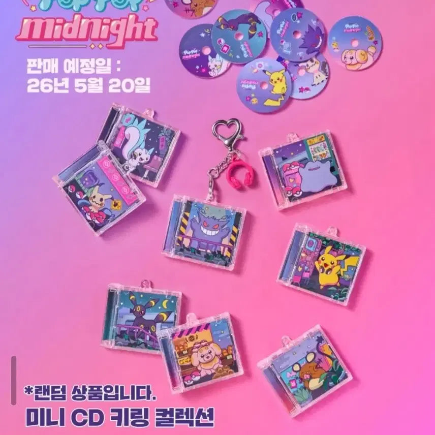 [BUNJANG] Pokemon Mini CD Keychain Collection / 포켓몬 미니 CD 키링 컬렉션