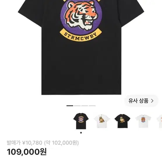 [BUNJANG] Human Made Graphic T-Shirt Black XL / 휴먼 메이드 그래픽 티셔츠 블랙 Xl 사이즈