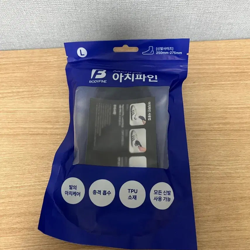 [BUNJANG] Arch Fine Insole / 아치파인