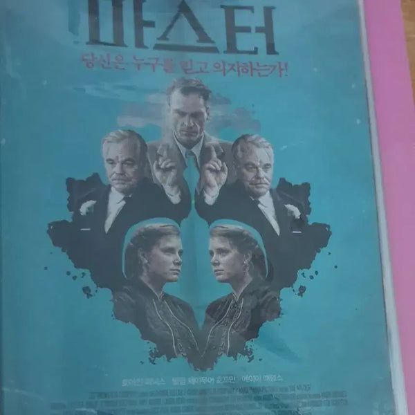 [BUNJANG] The Master Movie Poster / 영화전단지 마스터 폴 토마스 앤더슨