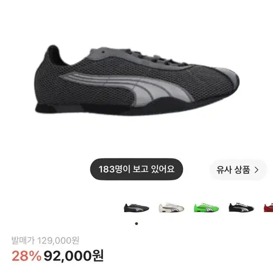 [BUNJANG] Puma H Street Shadow Grey Matte Silver Sneakers / 푸마 에이치스트리트 쉐도우그레이 매트실버 265-270