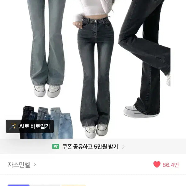 [BUNJANG] Jasmine Bell Bootcut Pants / 에이블리자스민벨 부츠컷 바지