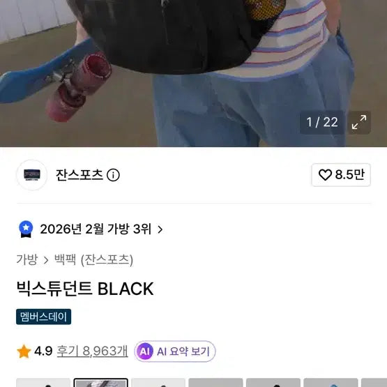 [BUNJANG] JanSport Big Student Backpack Black / 잔스포츠 빅스튜던트 블랙 백팩
