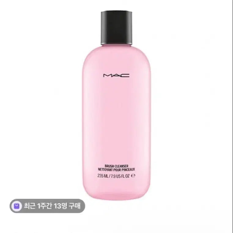 [BUNJANG] MAC Brush Cleanser 235ml / 맥 브러쉬 클렌저 235ml