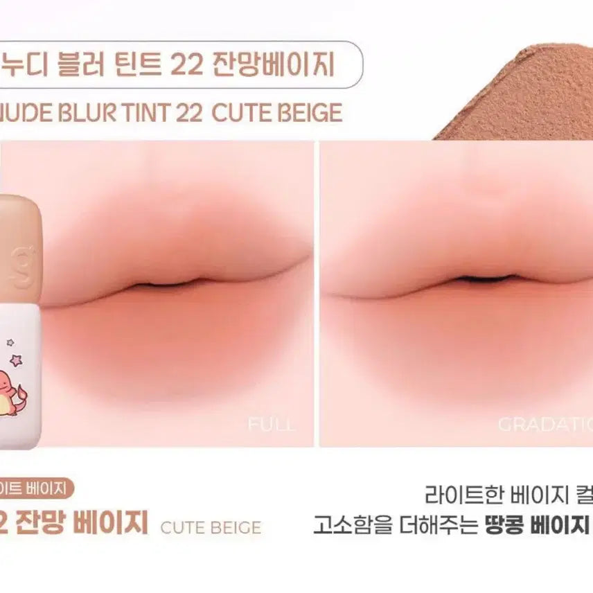 [BUNJANG] Nudy Blur Tint 22 Janmang Beige / 새상품) 누디 블러 틴트 22 잔망베이지