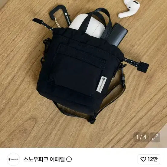 [BUNJANG] Snow Peak Mini Bucket Bag Keyring Black / (박스채새상품/정가3.9) 스노우피크 미니 버킷백 키링