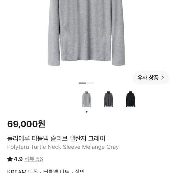 [BUNJANG] Politeru Turtle Neck Grey M / 폴리테루 터틀넥 그레이 (2) M