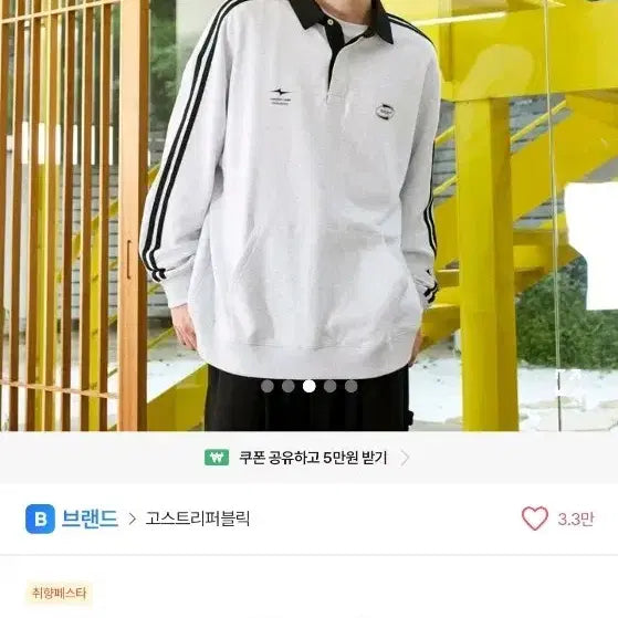 [BUNJANG] Ghost Republic Melange White Brushed Sweatshirt / 에이블리 고스트리퍼블릭 기모 겨울 맨투맨 멜란지 화이트 백염