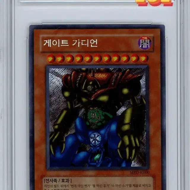 [BUNJANG] Yu-Gi-Oh! Gate Guardian Steel Assault #K000 Graded NR MT 7 / 게이트 가디언 사선 시크 BRG7