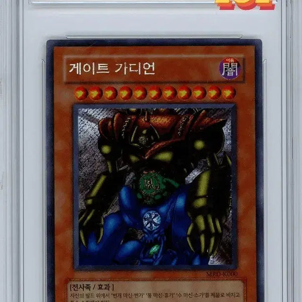 [BUNJANG] Yu-Gi-Oh! Gate Guardian Steel Assault #K000 Graded NR MT 7 / 게이트 가디언 사선 시크 BRG7