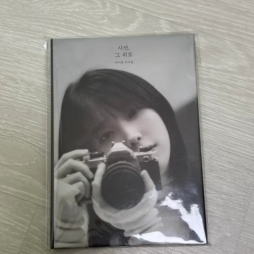 [BUNJANG] IU Exhibition 'Moment' Goods Handwritten Lyric Book / 아이유 전시회 '순간' 굿즈 손글씨 가사집