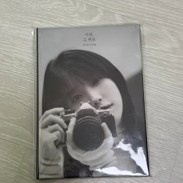 [BUNJANG] IU Exhibition 'Moment' Goods Handwritten Lyric Book / 아이유 전시회 '순간' 굿즈 손글씨 가사집