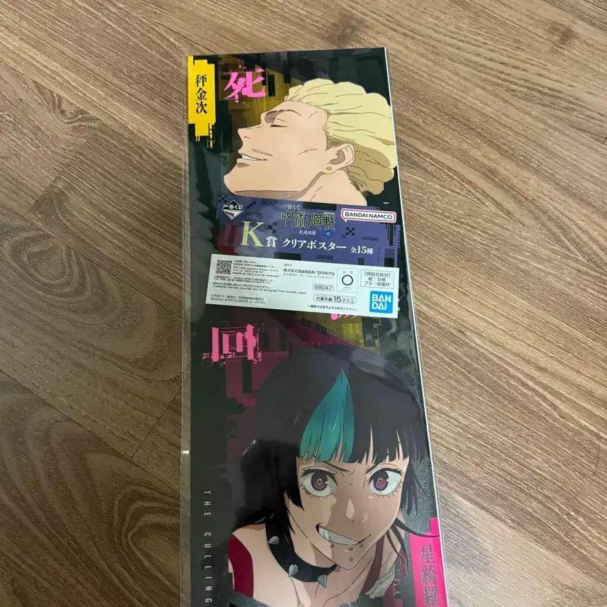 [BUNJANG] Ichiban Kuji Jujutsu Kaisen JJK 0: The Movie Hakari Kinji & Hoshi Kirara K Prize Poster / 제일복권 주술회전 사멸회유2 하카리 킨지, 호시 키라라 K상 포스터