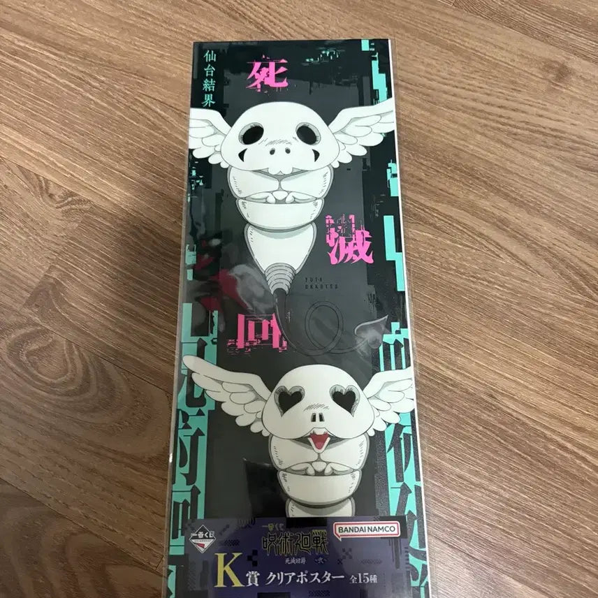 [BUNJANG] Jujutsu Kaisen Ichiban Kuji Death Painting Arc II Kogane K Prize Poster / 제일복권 주술회전 사멸회유2 코가네 K상 포스터