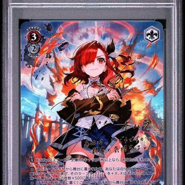 [BUNJANG] Weiss Schwarz Homura SP Sneaker Bunko Card / psa10 바이스슈발츠 스니커문고 호무라 sp 판매