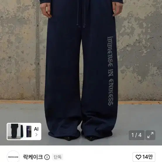 [BUNJANG] Rockcake Curved Training Pants Navy XS / 락케이크 커브드 트레이닝 팬츠 네이비 xs