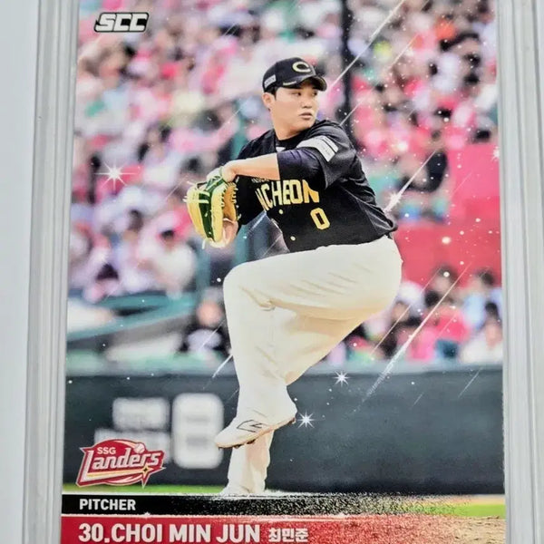 [BUNJANG] SSG Landers Choi Min-jun 2025 Baseball Card / SSG 랜더스 최민준 카드