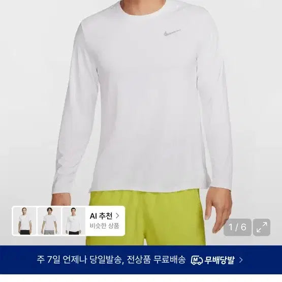 [BUNJANG] Nike Miler Dri-FIT UV Long Sleeve Running Shirt White / 나이키 마일러 드라이 핏 UV 긴소매 런닝 화이트