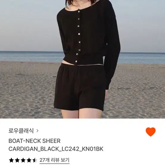 [BUNJANG] LOW CLASSIC Boatneck Sheer Cardigan Black / 로우클래식 보트넥 시어 가디건 블랙