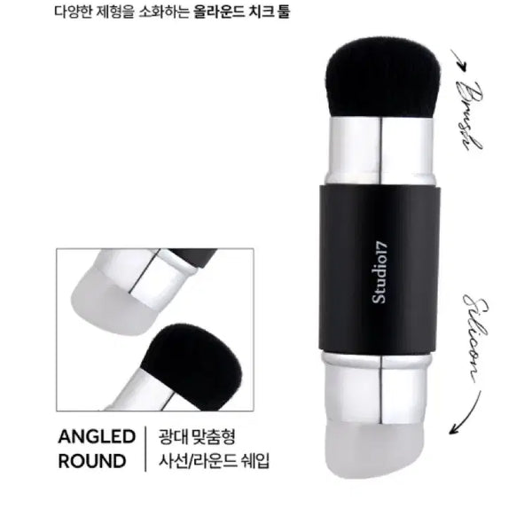[BUNJANG] Studio 17 Dual Silicone Blusher Brush / 새상품) 스튜디오17 듀얼 실리콘 블러셔 브러쉬