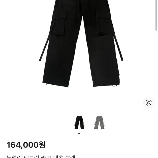 [BUNJANG] Newearlin Emblem Cargo Pants Black / 뉴얼린 엠블럼 카고 팬츠 블랙