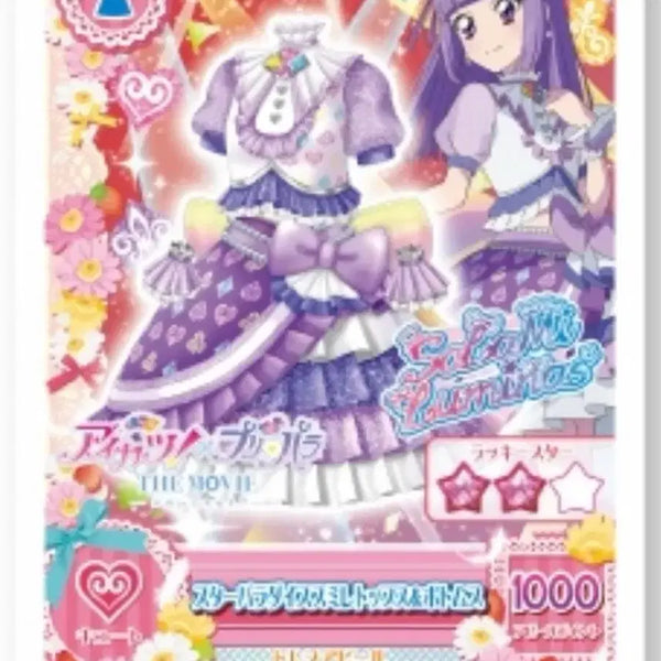 [BUNJANG] Sutapara Katsupara Japan Exclusive Hikari Sumire Rira Card / 스타파라 카츠파라 일본 특전 히카미 스미레 리라 카드 하자품