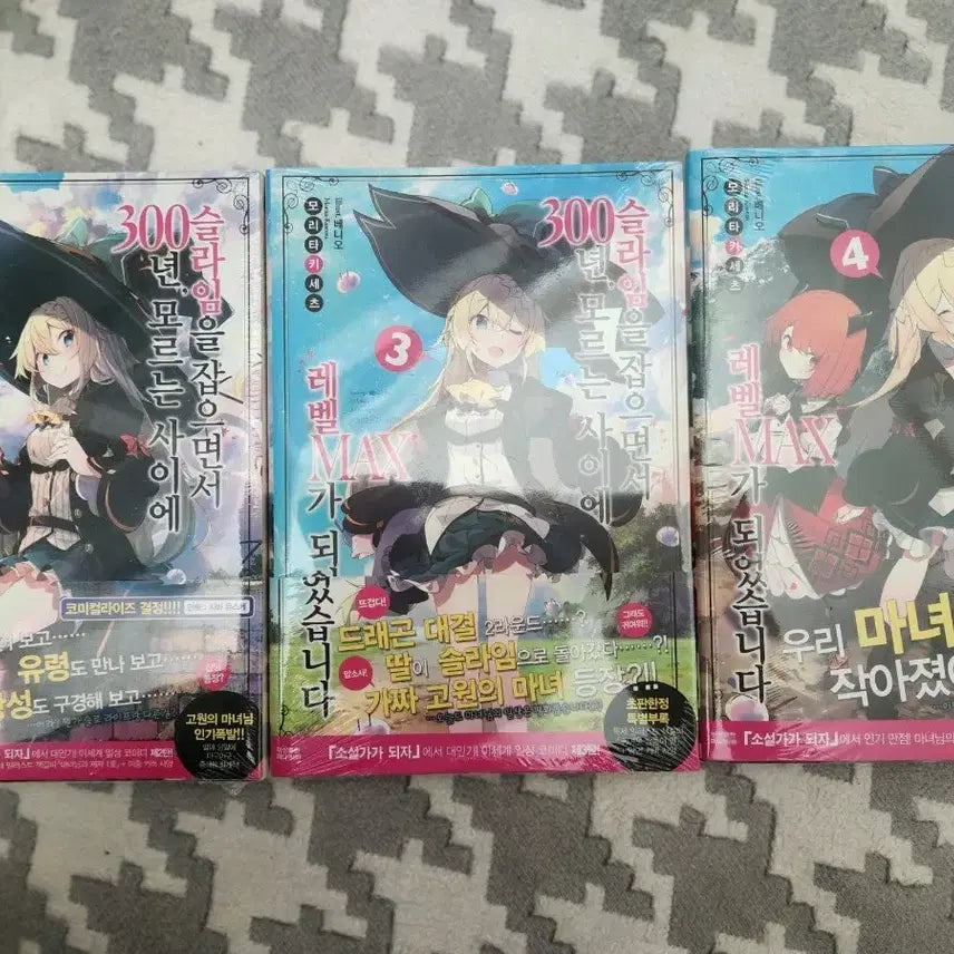 [BUNJANG] Slime Taoshite 300-nen Shirenai Koto 2-4 Vol. Limited Edition Set / 슬라임을 잡으면서 300년 2-4권 초판미개봉