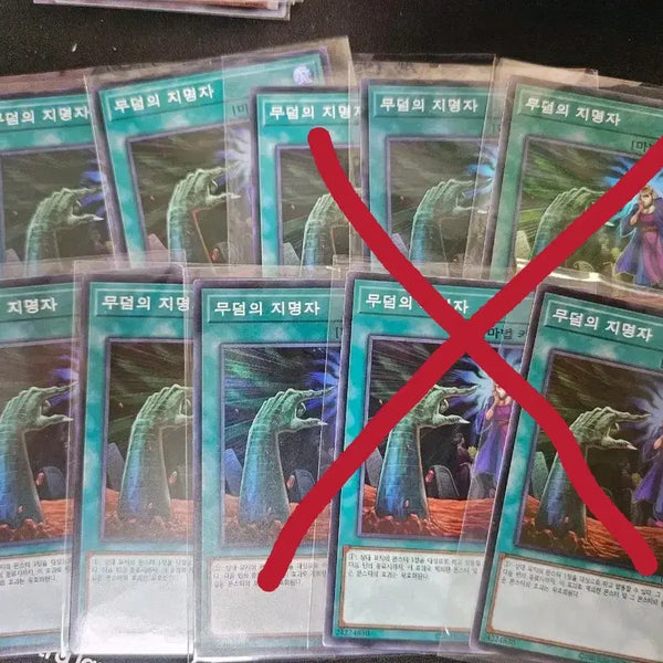 [BUNJANG] Yu-Gi-Oh! Trap Trick Ultra Rare / 유희왕 무덤의 지명자(슈레) 2장당 500원