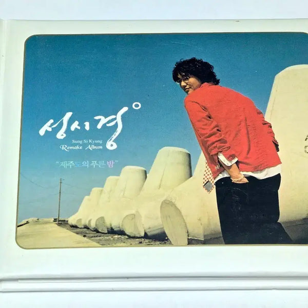 [BUNJANG] Sung Si Kyung "Jeju's Blue Night" Remake Album CD / 성시경 리메이크 앨범 - 제주도의 푸른 밤 CD 판매합니다