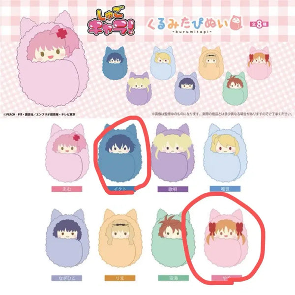 [BUNJANG] Shugo Chara! Kurumi Tapinui Plush - Yuiki & Toma / 캐릭캐릭체인지 쿠루미타피누이 유이/토마 단순개봉 팝니다