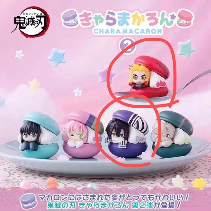 [BUNJANG] Demon Slayer Macaron Figure Vol. 2 / 귀멸의칼날 마카롱 피규어 2탄