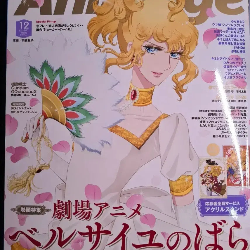 [BUNJANG] Animage December 2025 Issue The Rose of Versailles Oscar B2 Poster / 아니메쥬 2025년 12월호 베르사이유의 장미 오스칼 B2 포스터