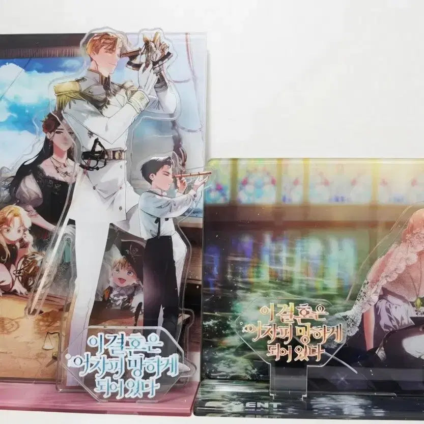 [BUNJANG] This Marriage Is Bound to Be Broken Diorama / 이 결혼은 어차피 망하게 되어있다 디오라마 / 이결어망 디오라마