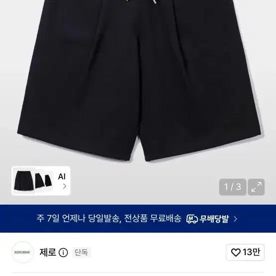 [BUNJANG] Zero One-Tuck Sweat Shorts Black / 제로 원턱 스웨트 쇼츠