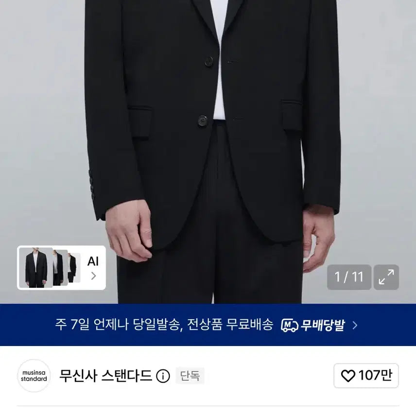 [BUNJANG] Musinsa Standard Lightweight Relaxed Basic Blazer Black / 무신사 스탠다드 라이트웨이트 릴렉스드 베이식 블레이저 블랙