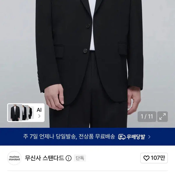 [BUNJANG] Musinsa Standard Lightweight Relaxed Basic Blazer Black / 무신사 스탠다드 라이트웨이트 릴렉스드 베이식 블레이저 블랙