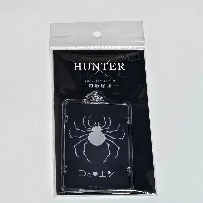 [BUNJANG] Hunter x Hunter Feitan License Piica Clear Pass Phantom Troupe / 헌터헌터 페이탄 라이센스 piica 클리어 패스 환영여단 헌터 헌터 헌헌