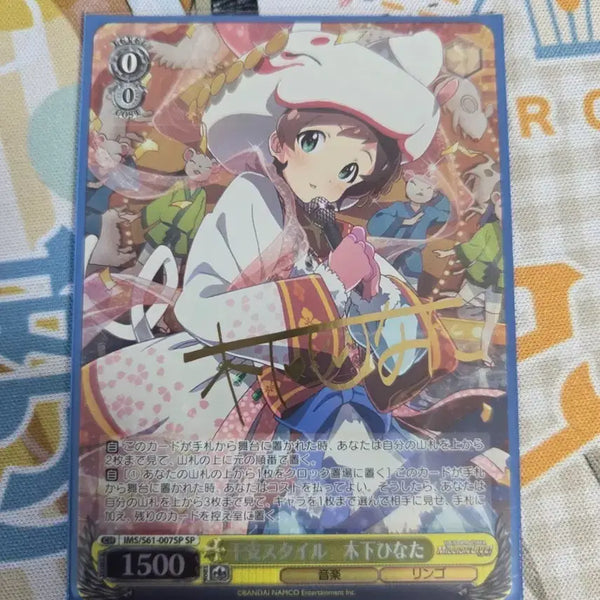 [BUNJANG] Weiss Schwarz The Idolmaster Million Live Kinoshita Hinata Signed Card / 바이스슈발츠 아이돌마스터 밀리언라이브 밀리마스 키노시타 히나타 싸인