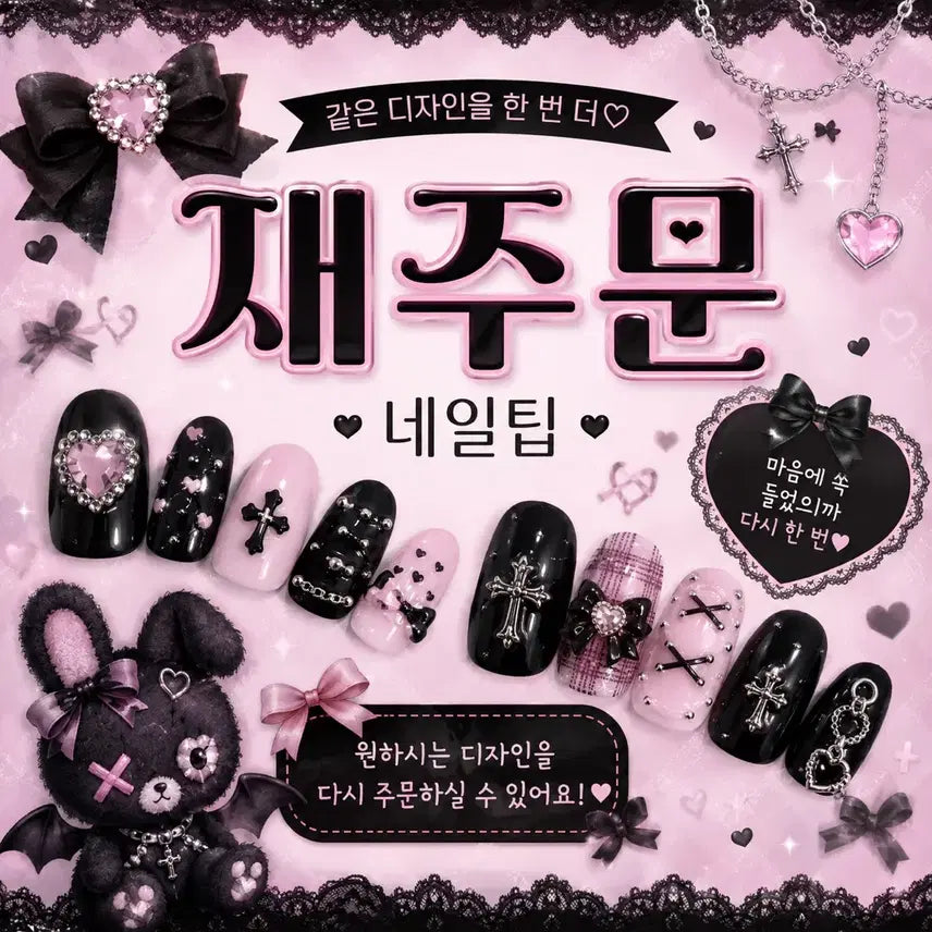 [BUNJANG] Custom Handmade Nail Tips / 재주문 수제네일팁