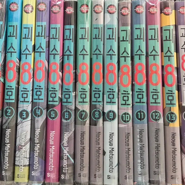 [BUNJANG] Kaiju No. 8 Manga Volume 1-13 + Side B Volume 1 + Special Edition / 괴수8호 만화책 1-13권 사이드B 1권 + 특전