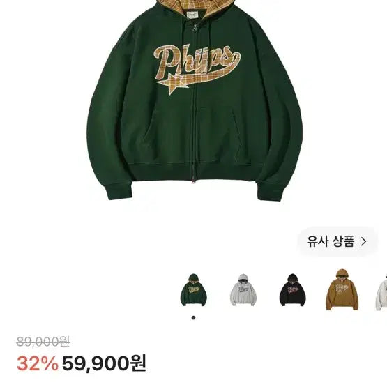 [BUNJANG] Physical Department Check Star Tail Elbow Patch Hoodie Zip-up Forest / 피지컬 디파트먼트 체크 스타테일 엘보우 패치 후드집업 포레스트